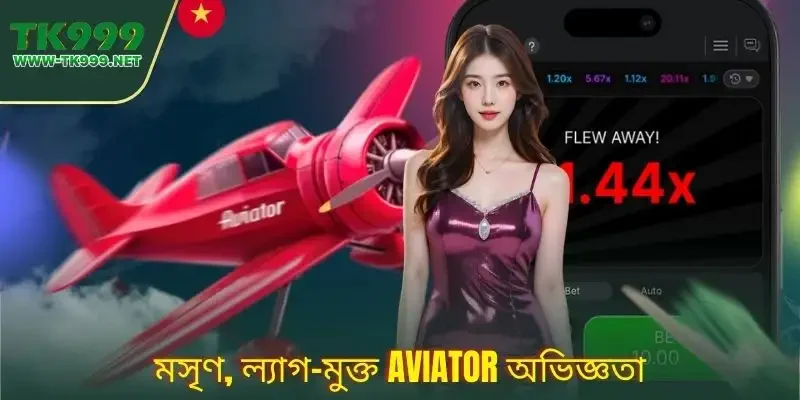 Aviator TK999 – মুহূর্তের মধ্যে বিগ উইন এয়ারপ্লেন গেম 2 aviator--