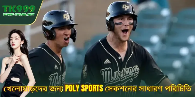 poly-sports---
