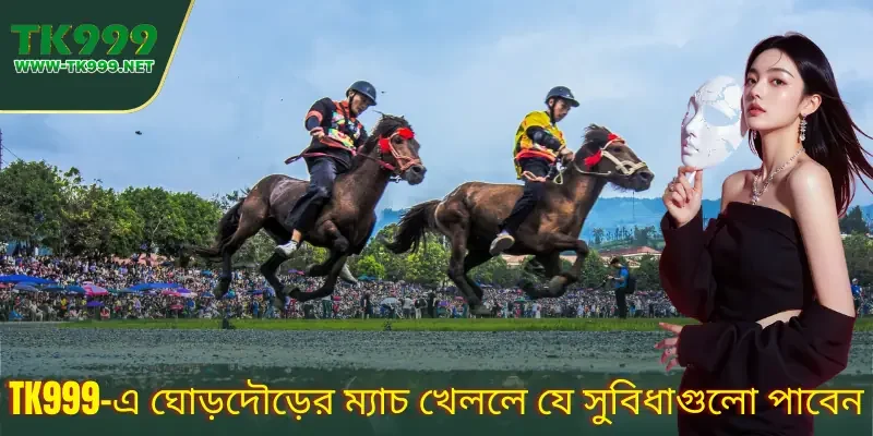 RCB Horse Racing | সহজে অনুসরণযোগ্য খেলা, সহজ কেল্লা প্রবেশ 2 rcb-horse-racing-