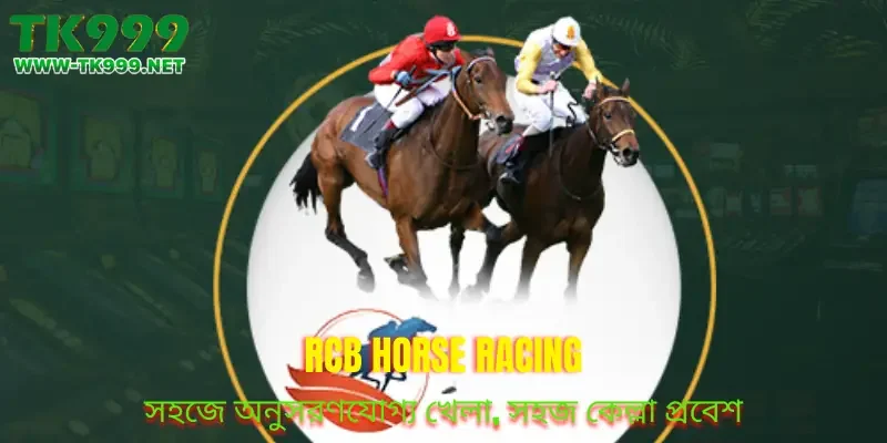 rcb-horse-racing