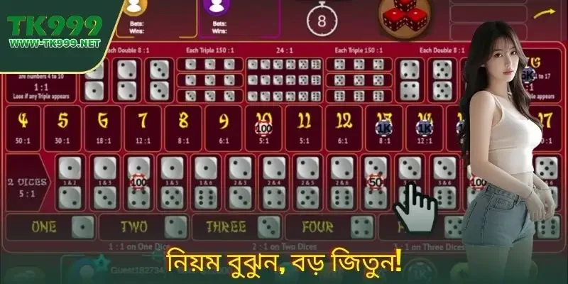 SicBo | টেকসই জয়ের জন্য স্ট্যান্ডার্ড খেলার টিপস 2 sicbo-----