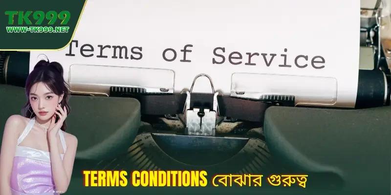 Terms Conditions - নিবন্ধনের আগে জানুন গুরুত্বপূর্ণ নিয়ম 1 terms-conditions-