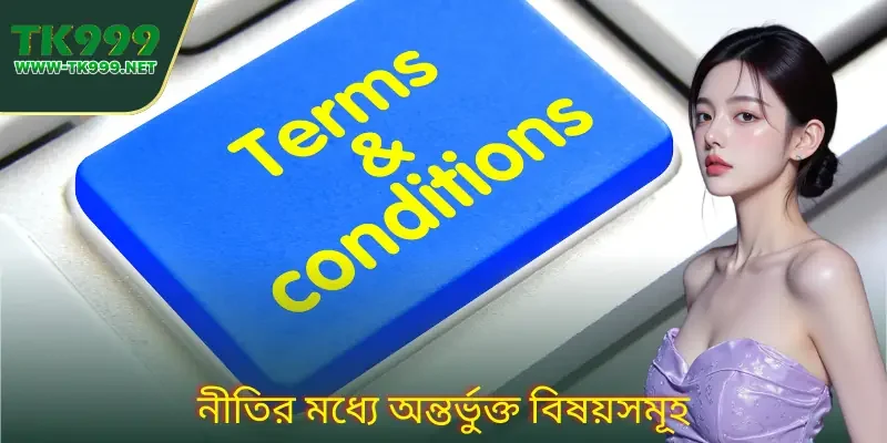 Terms Conditions - নিবন্ধনের আগে জানুন গুরুত্বপূর্ণ নিয়ম 2 terms-conditions-