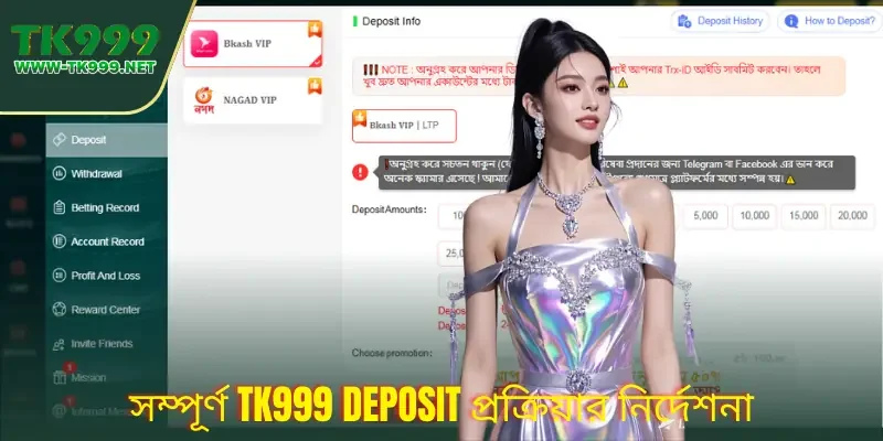 tk999-deposit--
