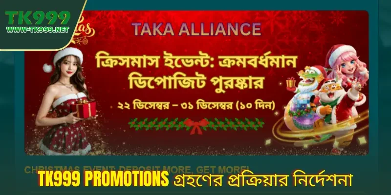 tk999-promotions--