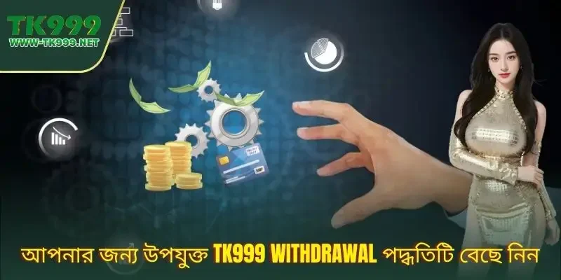 tk999-withdrawal---