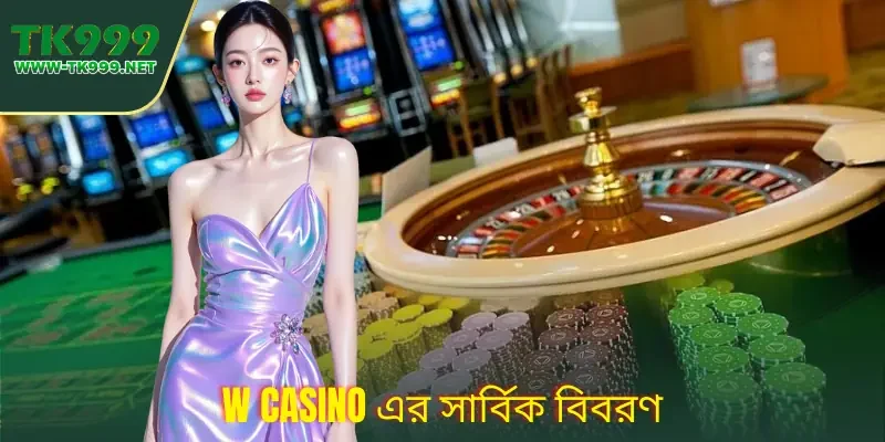 W Casino - অনলাইন ক্যাসিনো যা জুয়ার জন্য এক ঢেউ তৈরি করছে 1 w-casino---
