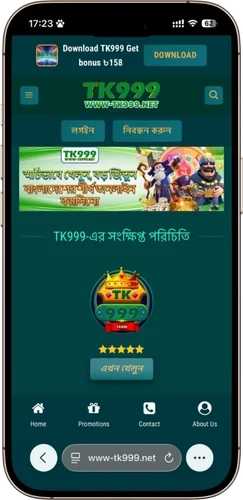 download app